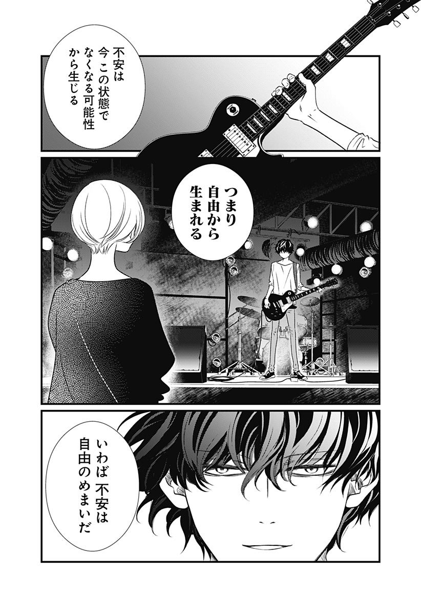 Jitsuzon Unplugged - Chapter 7 - Page 18